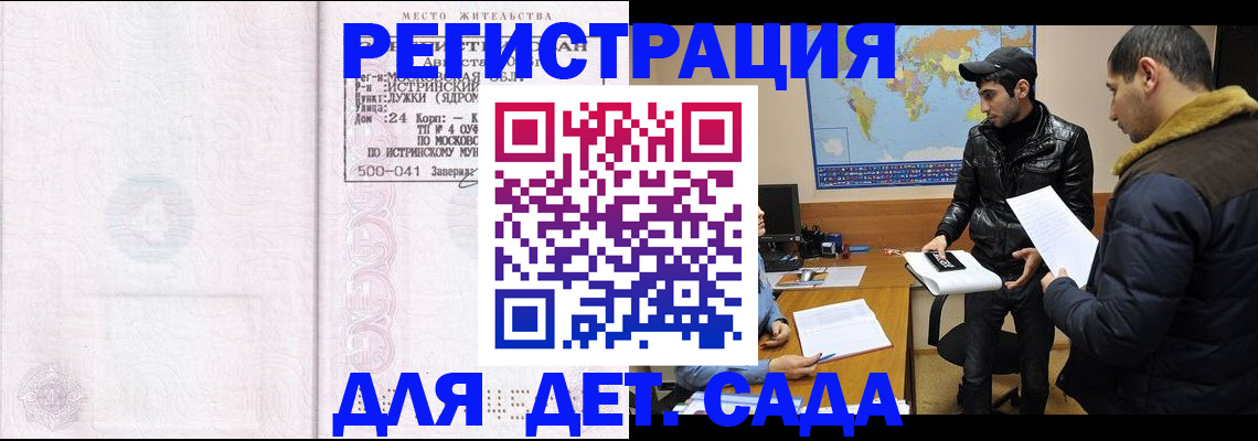 временная регистрация для школы в Санкт-Петербурге
