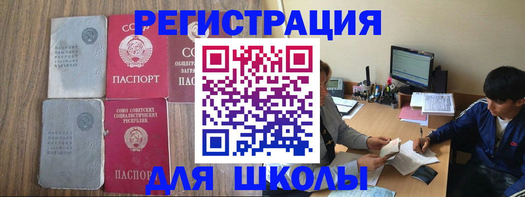 прописка для кредита в Санкт-Петербурге