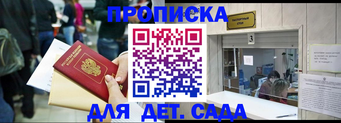 регистрация в Санкт-Петербурге