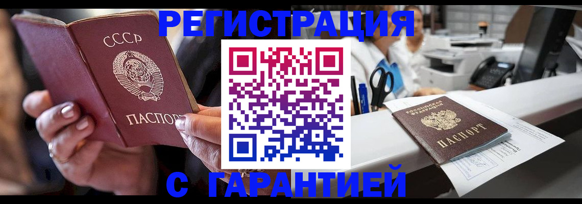 прописка законно в Санкт-Петербурге