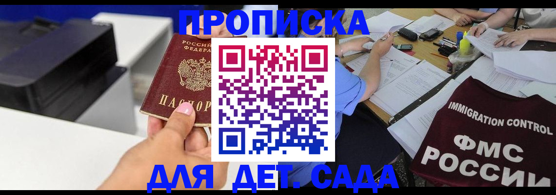 прописка для работы в Санкт-Петербурге