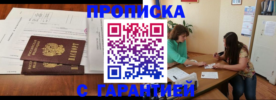 временная регистрация недорого в Санкт-Петербурге