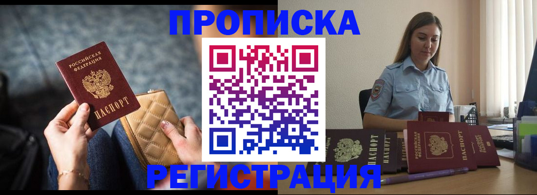 прописка для кредита в Санкт-Петербурге