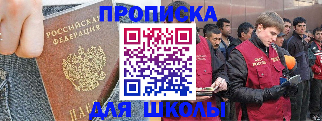 временная регистрация в Санкт-Петербурге