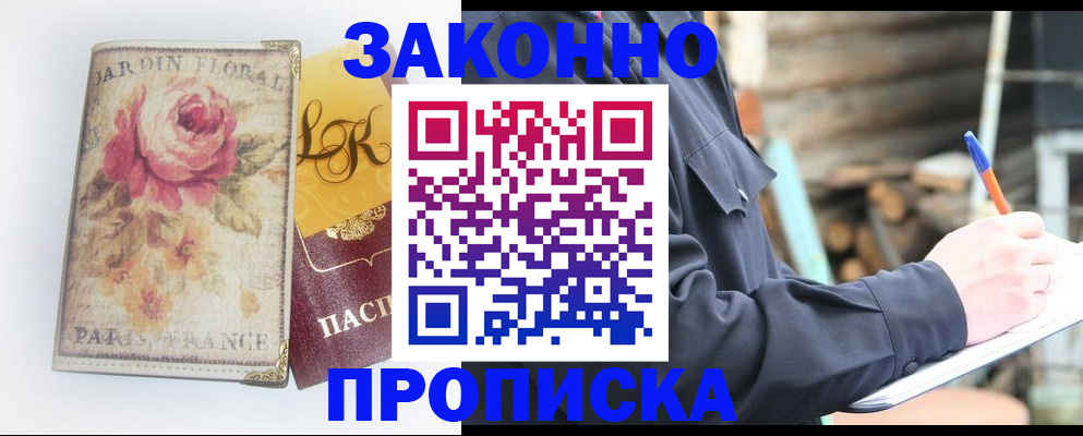 временная регистрация собственник в Санкт-Петербурге