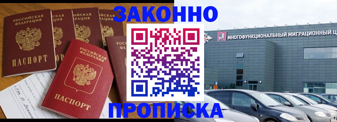 прописка в квартире в Санкт-Петербурге