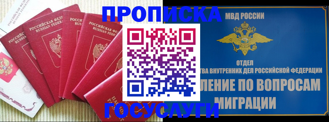 временная прописка в Санкт-Петербурге